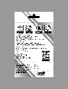 FORK SHIELD BOX2.webp